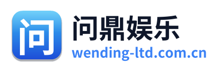 问鼎娱乐